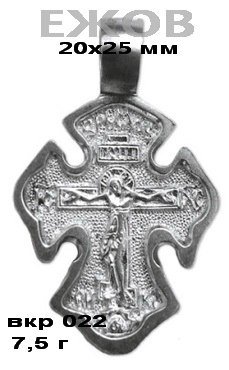 Православный крест на заказ арт. вкр 022
